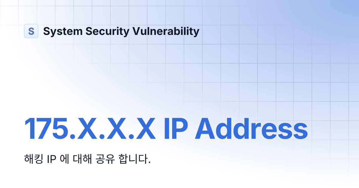 175.X.X.X IP Address | System Security Vulnerability